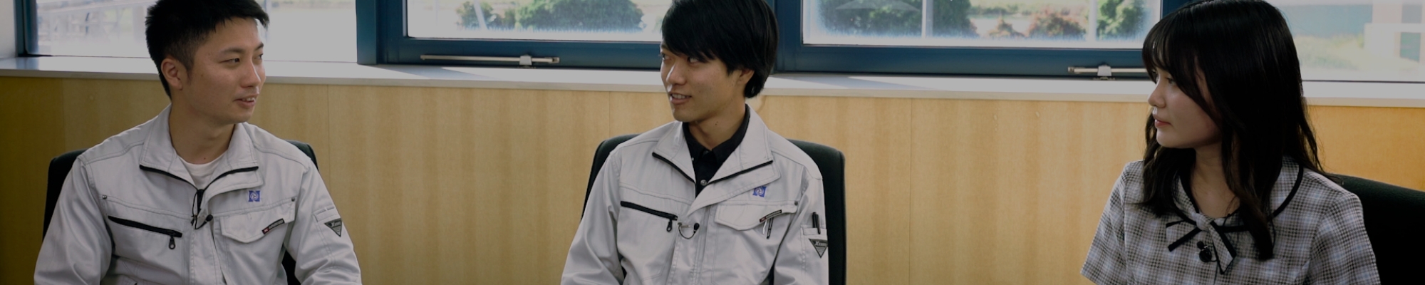社員インタビュー